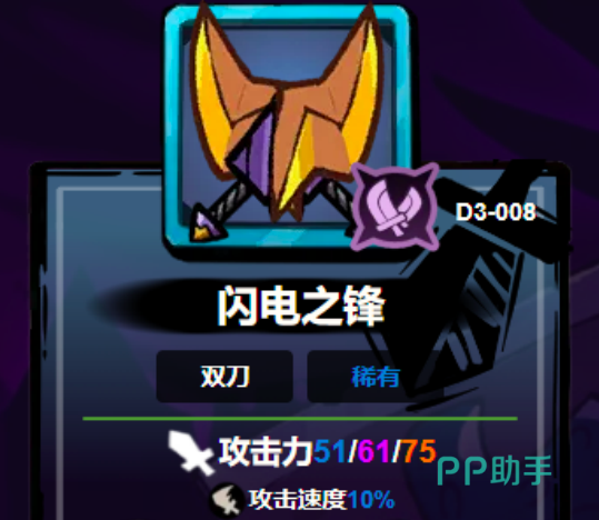 失落城堡2武器对比实机截图