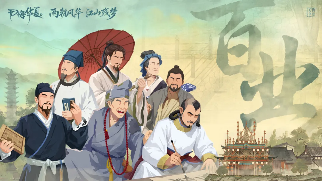 无悔华夏大宋时期首发名臣阵容一览
