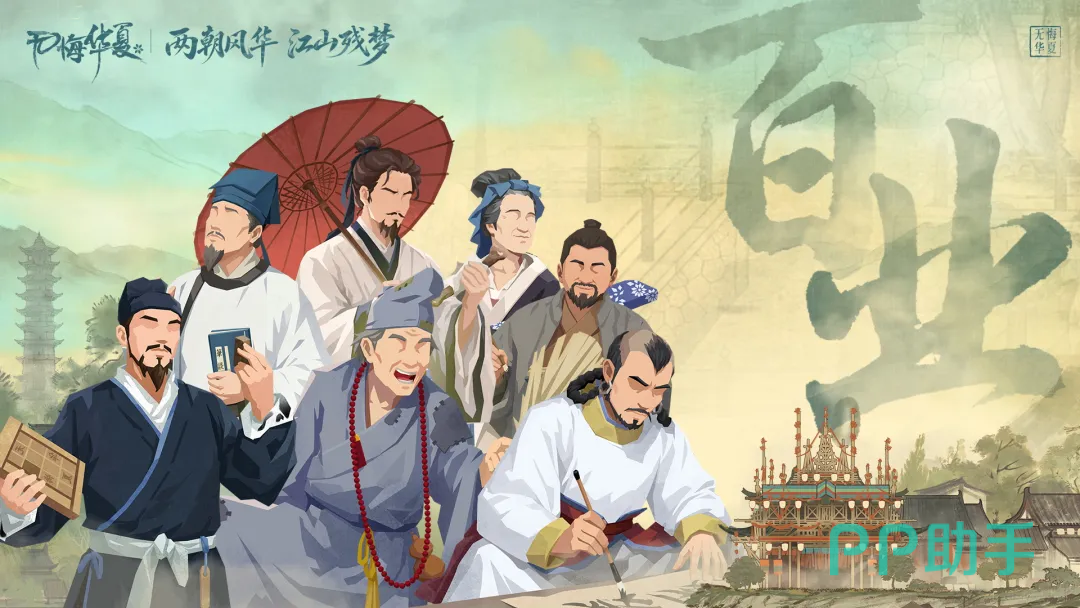 宋慈角色立绘