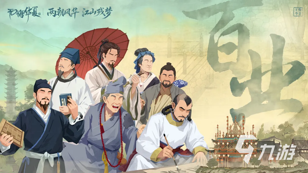无悔华夏大宋时期首发名臣阵容一览