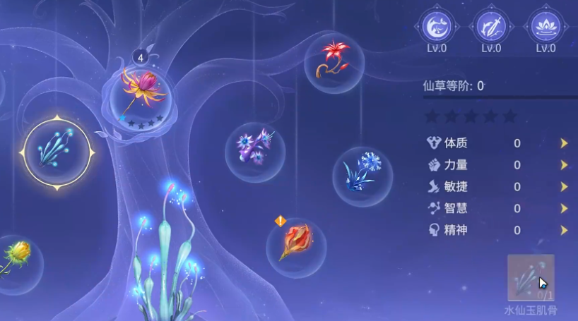 星斗大森林仙草分布路线图