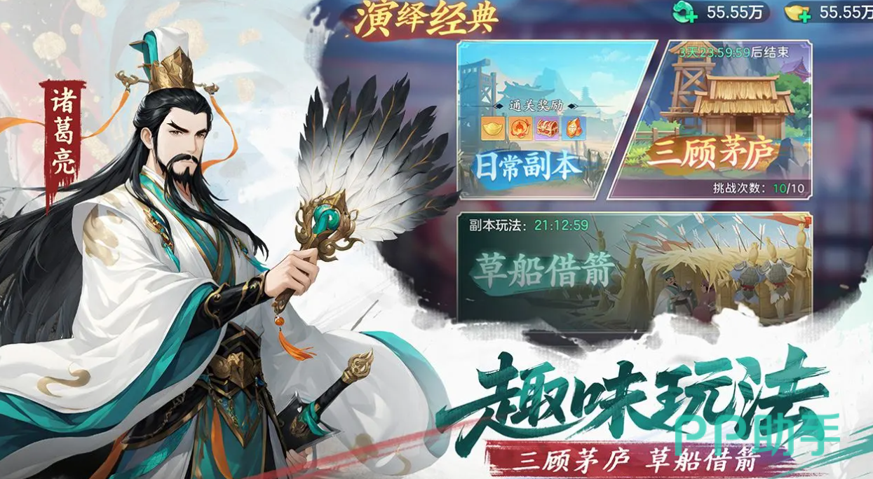三国大冒险魏国阵容推荐示意图
