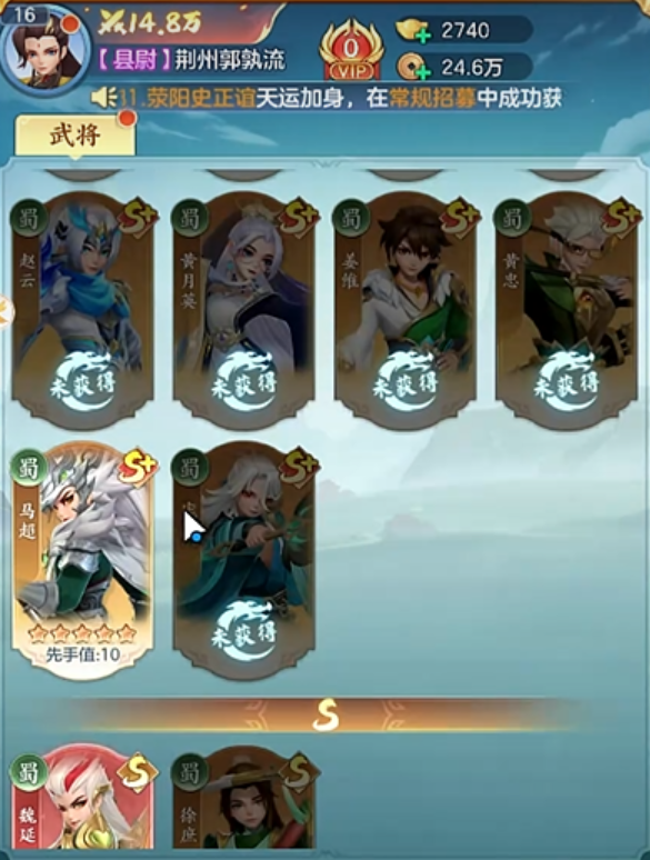 三国大冒险卸甲令多武将轮换装备演示