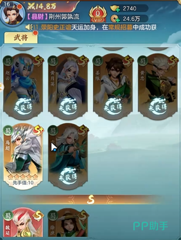 三国大冒险卸甲令多武将轮换装备演示