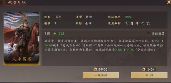 三国志王道天下群雄阵营召唤流站位与技能配合示意图