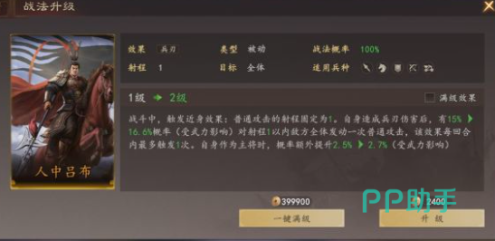 三国志王道天下群雄阵营召唤流站位与技能配合示意图