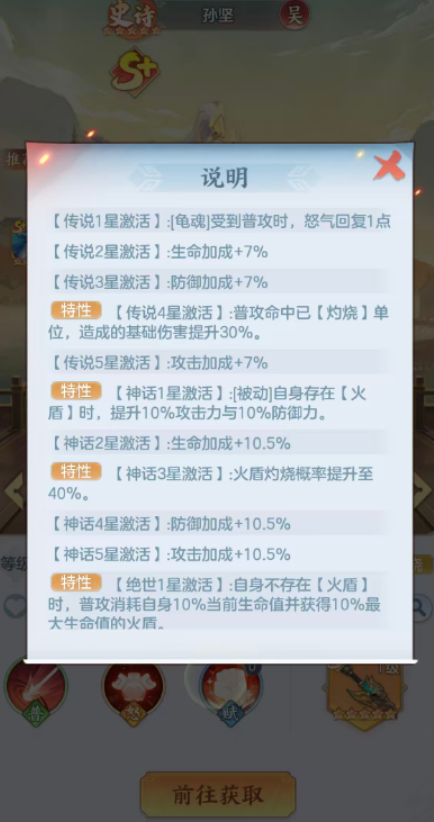 吴国灼烧阵容站位示意图