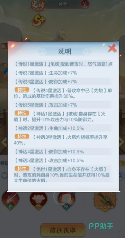 吴国灼烧阵容站位示意图
