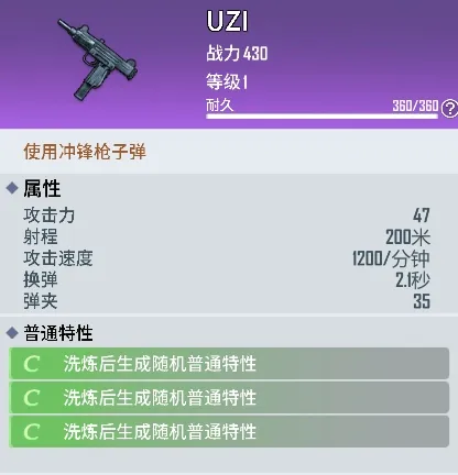 UZI、MP5、UMP9三款冲锋枪展示图