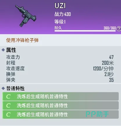 UZI、MP5、UMP9三款冲锋枪展示图