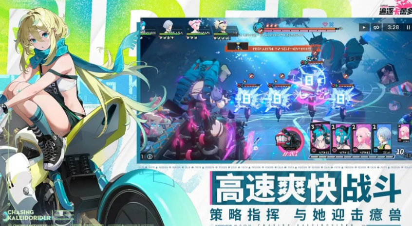 追逐卡蕾多多人联机匹配界面示意