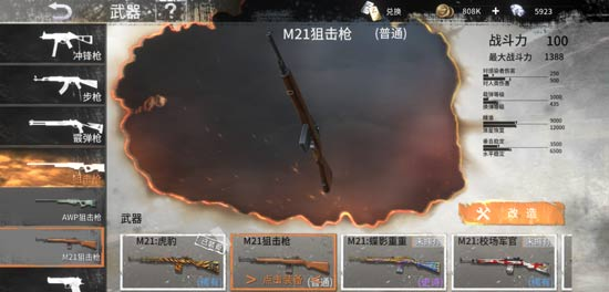 代号Z武器系统总览图