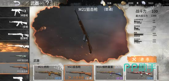 代号Z武器系统总览图