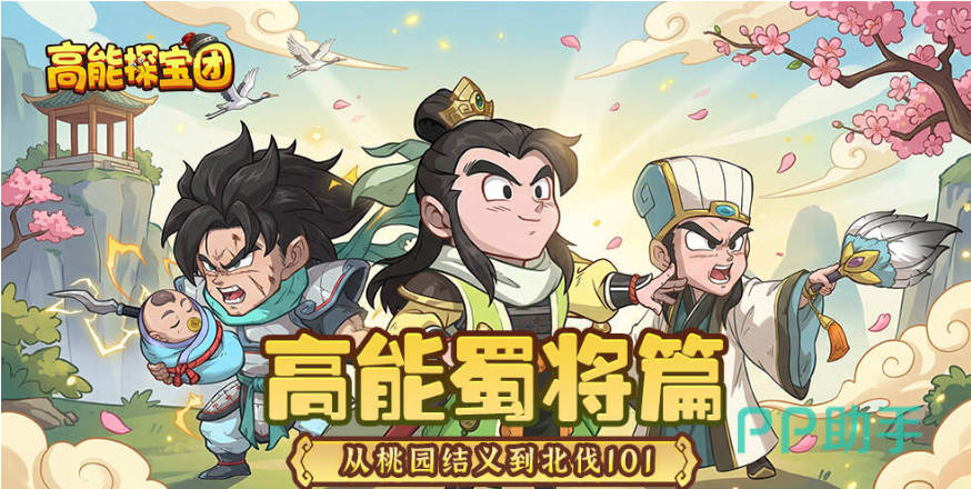 刘备技能展示图
