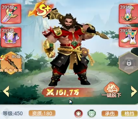 三国大冒险排行榜界面