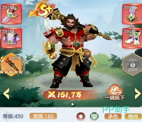三国大冒险排行榜界面