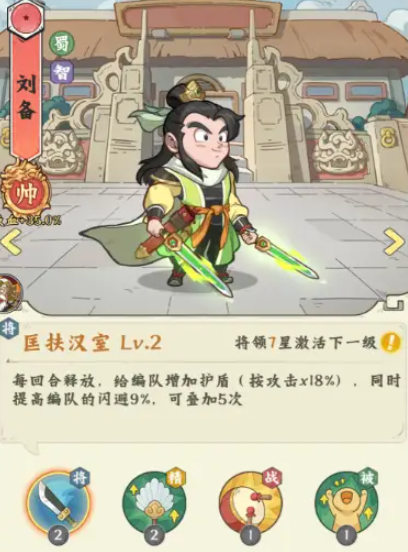 高能探宝团曹操角色展示图