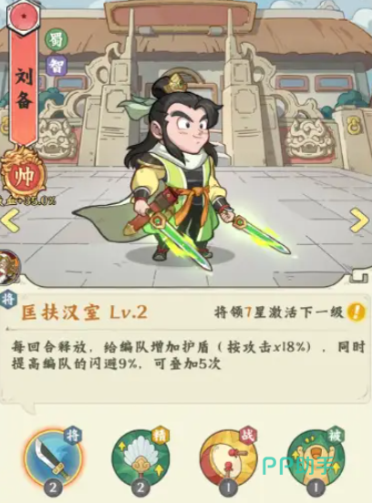 高能探宝团曹操角色展示图
