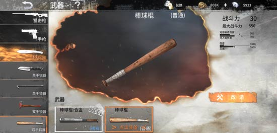 代号Z斧子与撬棍武器对比图