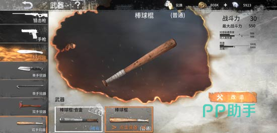 代号Z斧子与撬棍武器对比图