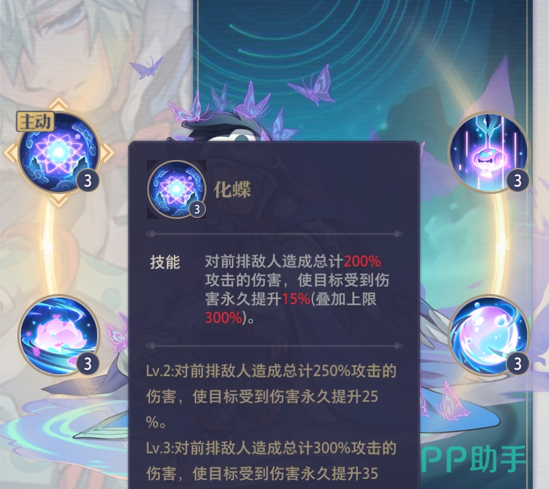 炼仙传说前期阵容示意图四