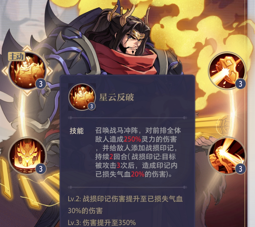 炼仙传说前期阵容示意图三