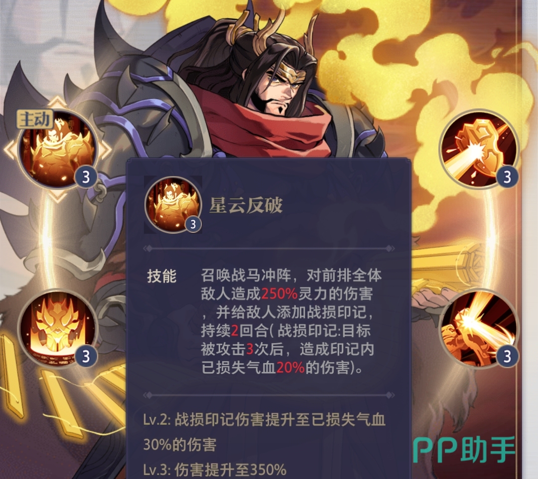 炼仙传说前期阵容示意图三