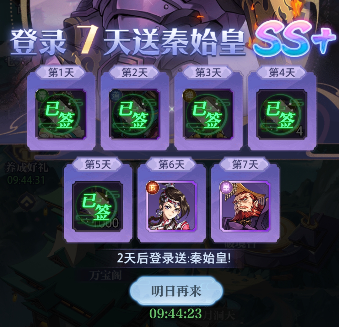 炼仙传说武则天角色技能界面