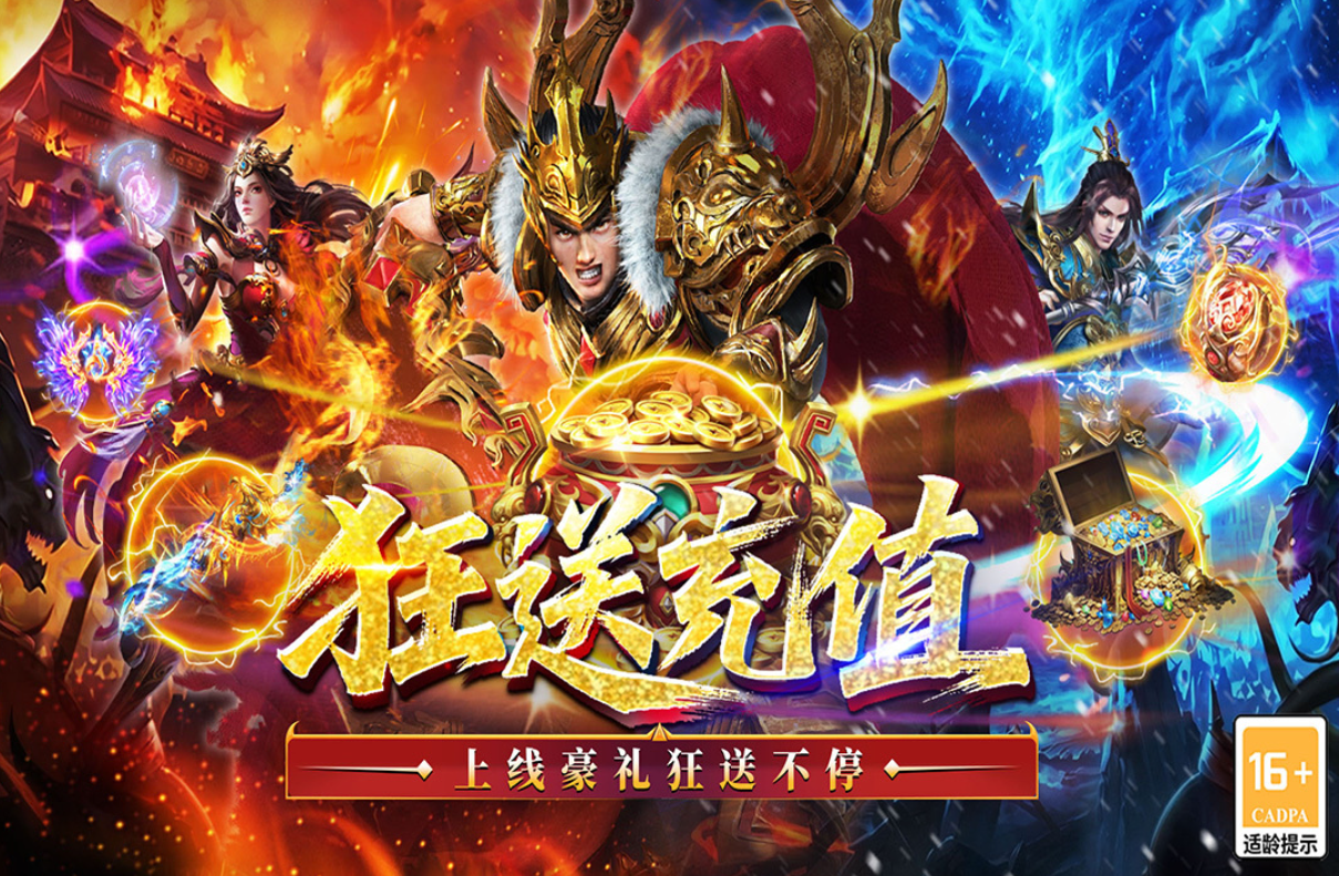 王侯将相三国BOSS挑战界面