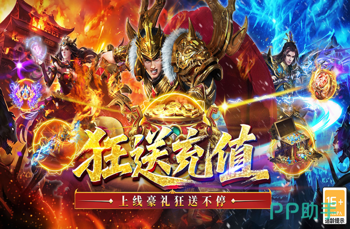 王侯将相三国BOSS挑战界面