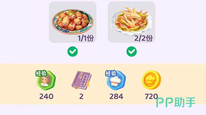 百味食光温度调节界面截图