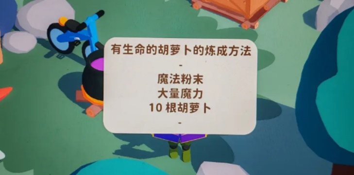 舒舒服服小岛时光蔬菜精灵互动场景