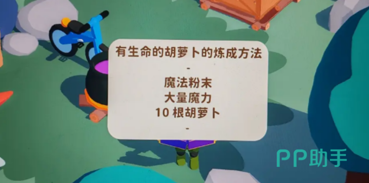 舒舒服服小岛时光蔬菜精灵互动场景