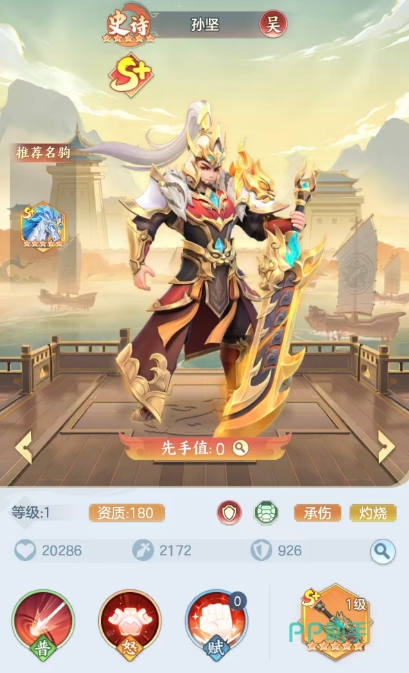 孙权与孙策技能效果示意图