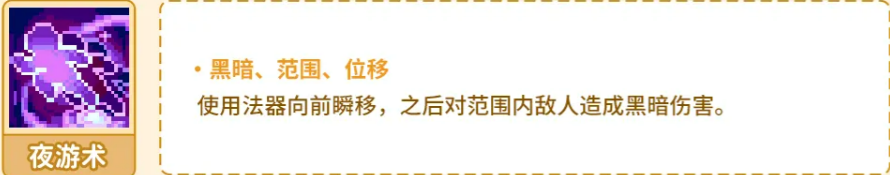元气骑士前传月仙实战操作流程图