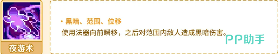 元气骑士前传月仙实战操作流程图