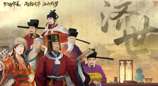 无悔华夏大宋时期首发名臣全解析：有哪些历史人物登场