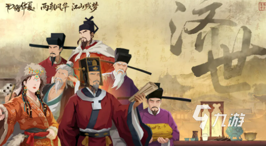 无悔华夏大宋时期首发名臣全解析:有哪些历史人物登场