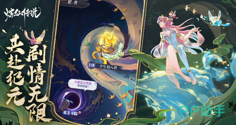 炼仙传说前排双坦站位示意图