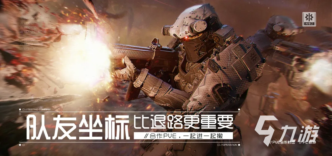 代号Z手游最强武器推荐:高伤害高性价比装备排行榜