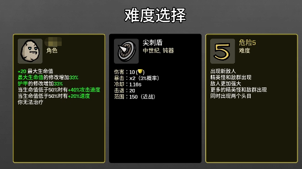 土豆兄弟树枝武器展示图