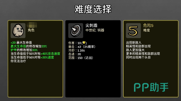 土豆兄弟树枝武器展示图