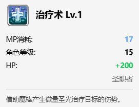 月光惩戒技能图标