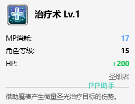 月光惩戒技能图标