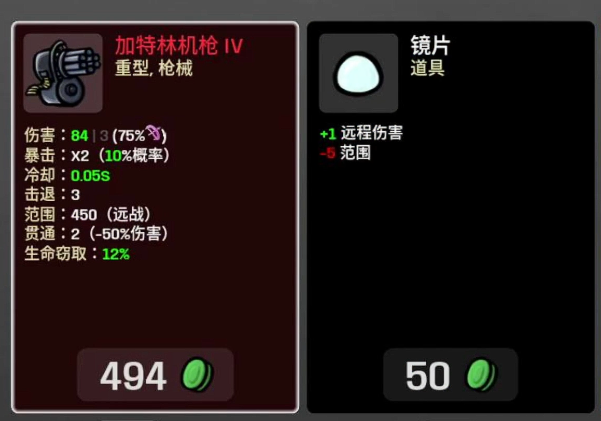 土豆兄弟武器流派搭配示意图