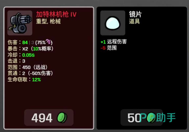 土豆兄弟武器流派搭配示意图