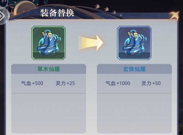 炼仙传说主角装备搭配参考图