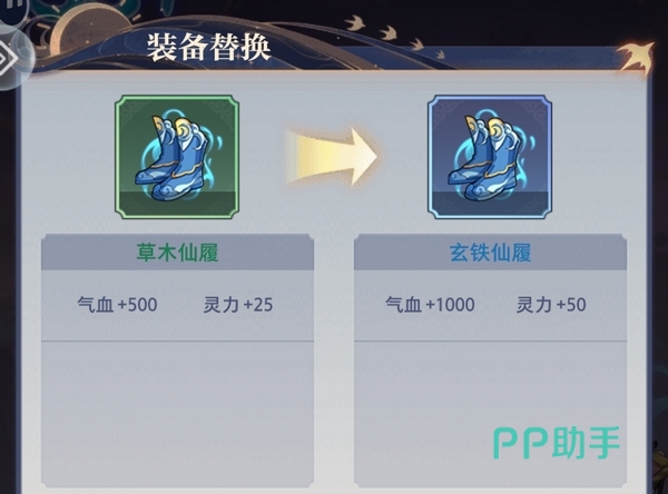 炼仙传说主角装备搭配参考图