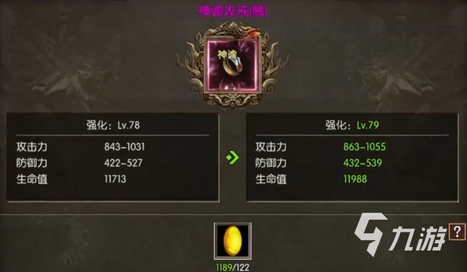永恒龙族手游装备强化全攻略:从入门到高阶技巧详解