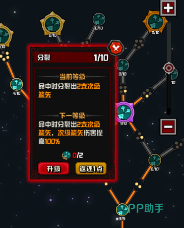 双星星系技能效果展示图